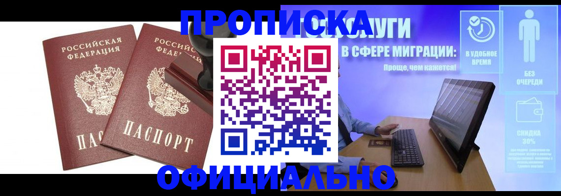 прописка 2025 в Чегеме