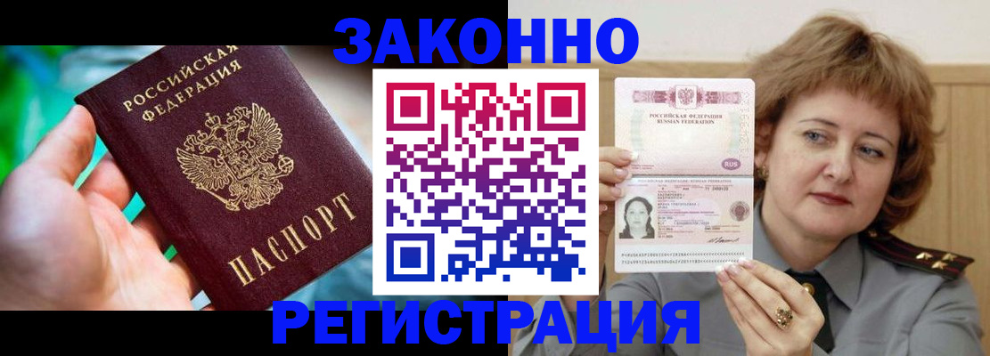 временная регистрация госуслуги в Чегеме