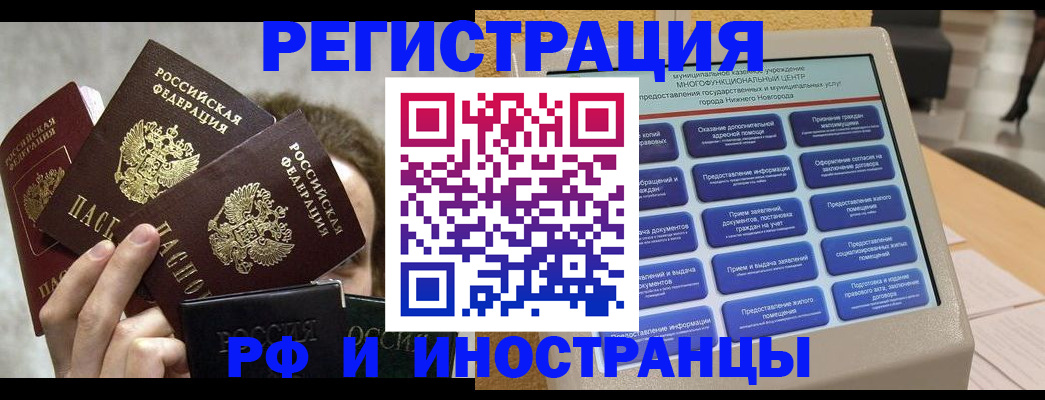 прописка в Чегеме